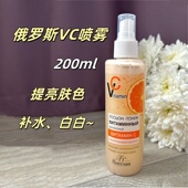 俄罗斯Floresan维生素VC补水喷雾爽肤水提亮肤色抗氧化保湿 200ml
