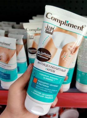 俄罗斯黑珍珠compliment紧致腿部提拉美体平滑肌肤去橘皮身体乳