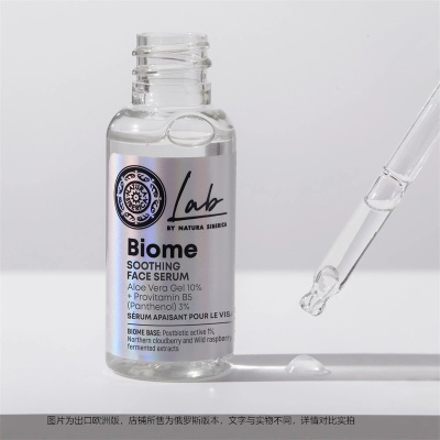 芦荟萃取改善干燥粗糙