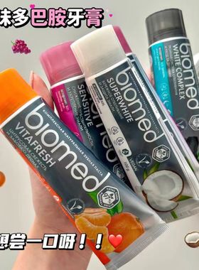 Biomed俄罗斯进口牙膏安全亮白无氟牙膏植物防龋齿口气清新100g