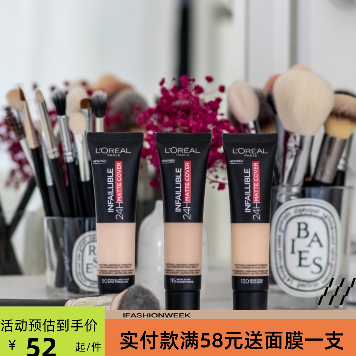 俄罗斯LOREAL欧莱雅24小时哑光控油粉底液spf25遮瑕持久不脱妆35m