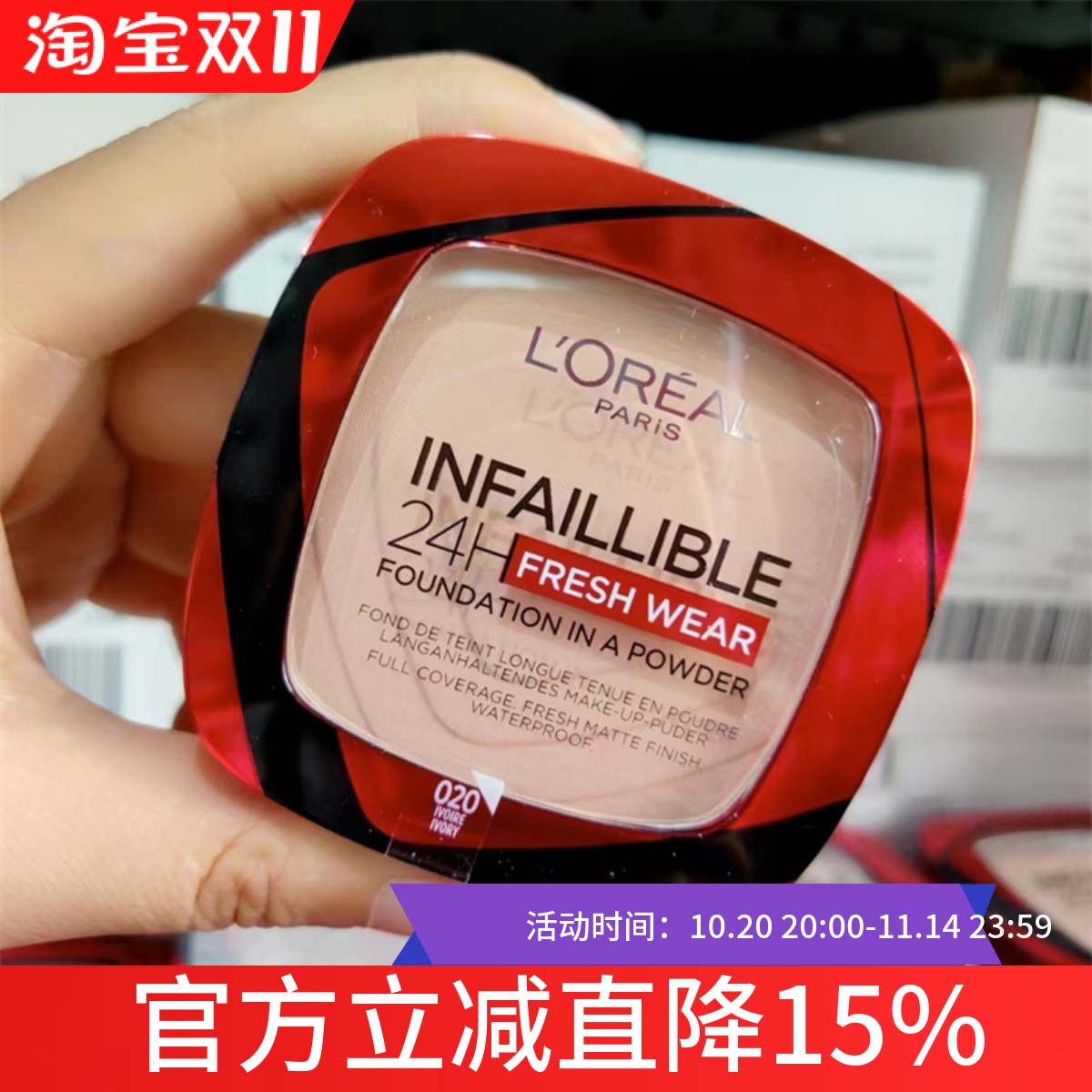 欧莱雅俄罗斯油性混合肌肤