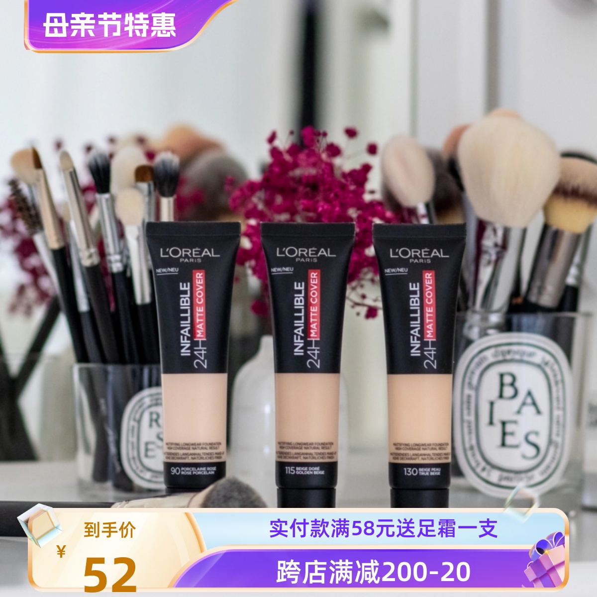 俄罗斯LOREAL欧莱雅24小时哑光控油粉底液spf25遮瑕持久不脱妆35m