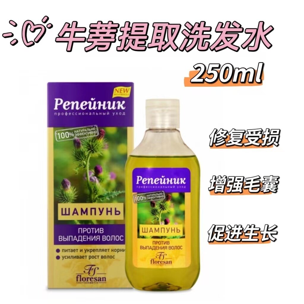 floresan修复受损防脱发洗发水