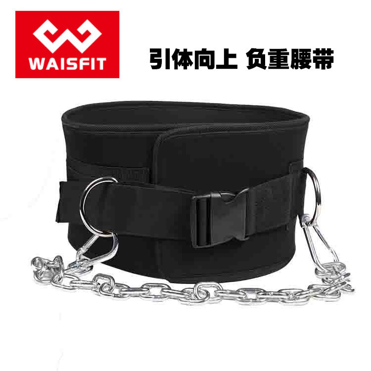 引体向上负重腰带 健美房运动杠铃片腰带上半身力量加重健身器材