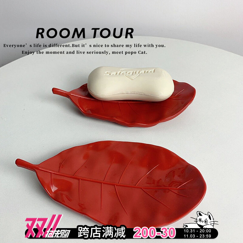 异形树叶肥皂盒创意塑料香皂盒沥水红色皂碟陪嫁物品女方
