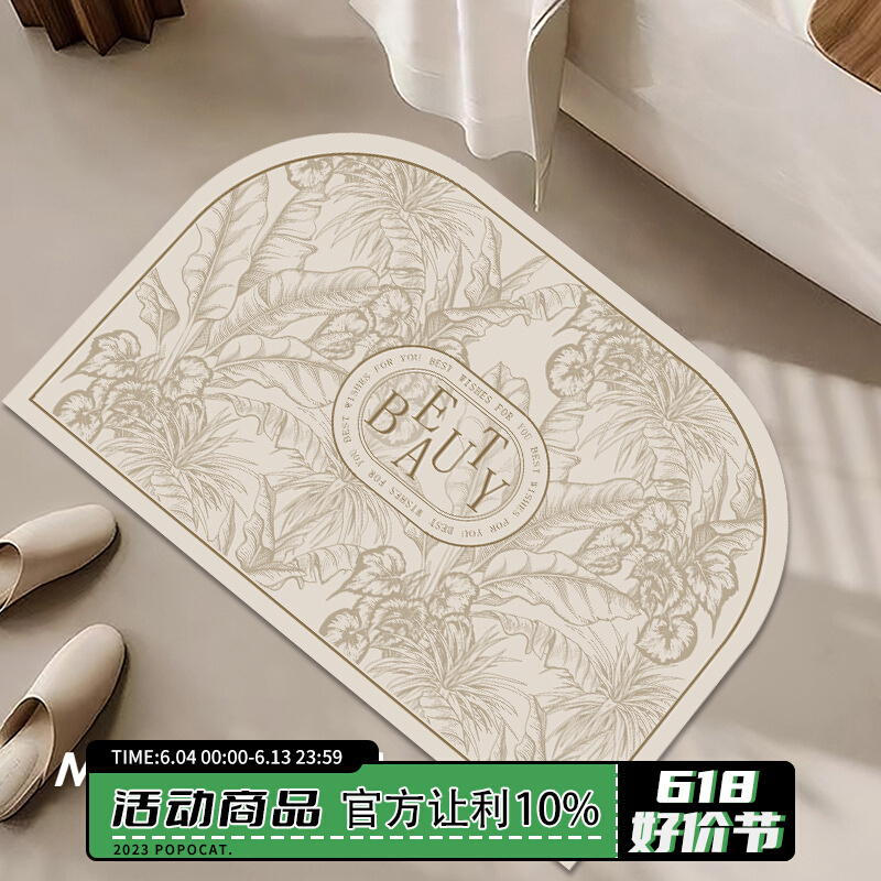 复古奶油风硅藻泥吸水垫卫生间家用浴室地垫入户门垫防滑垫速干