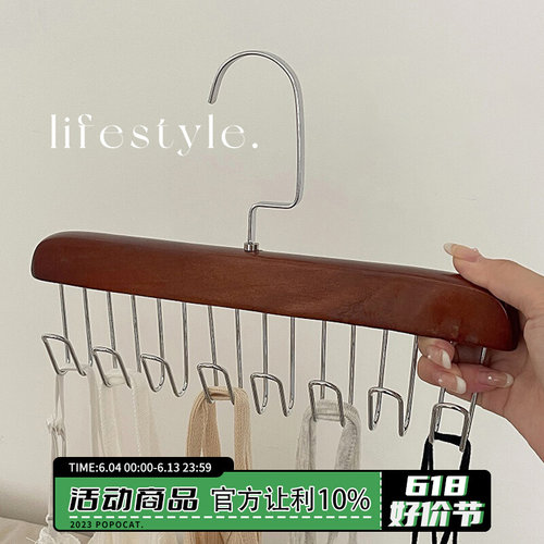木质多功能晾衣架挂衣家用帽子吊带背心挂钩防滑无痕宿舍收纳神器