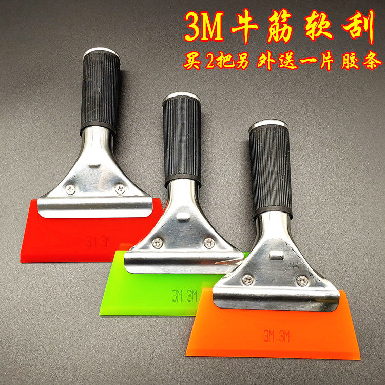 3M进口原料牛筋软刮板汽车玻璃广告贴膜刮水器赶水替换胶条刮片_虎窝淘