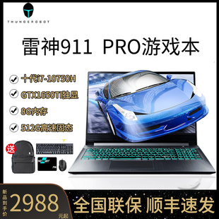 RTX4060吃鸡2.5K永劫无间 13620H电竞高刷笔记本 雷神911MT