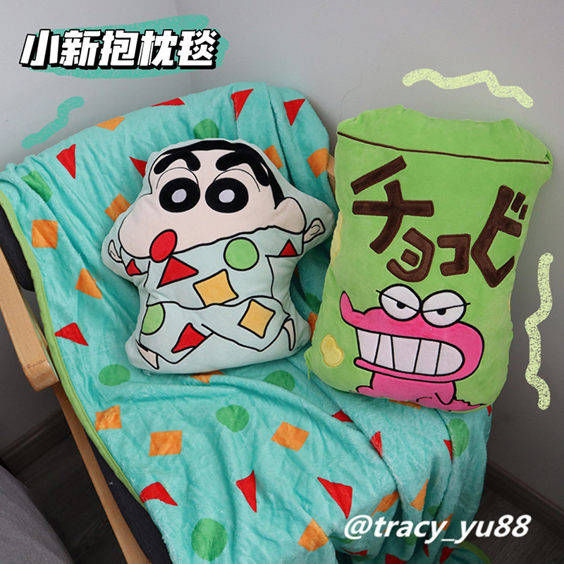 可爱卡通小新抱枕毛毯二合一两用夏空调毯午睡靠枕办公午休抱枕毯