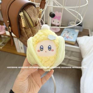 可爱软萌软糯甜玉米毛绒小玩偶挂件休闲包包手机配件挂饰女生礼物
