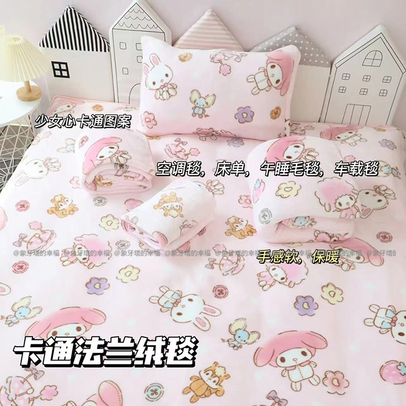 卡通草莓美乐蒂法兰绒毯学生宿舍办公夏季空调毯午睡盖毯车载毛毯
