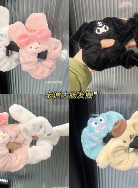 少女心可爱卡通毛绒大肠发圈发饰