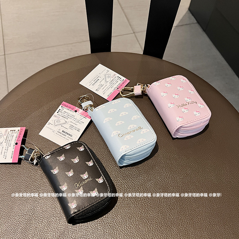 可爱卡通恶魔小兔收纳包耳机包汽车双拉链钥匙套门禁卡钥匙包