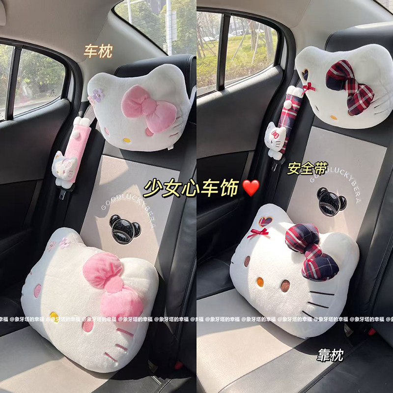 少女心可爱卡通猫咪汽车头枕护颈枕座椅靠枕腰枕安全带套车载内饰