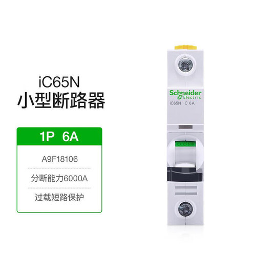 原装全新施耐德微型断路器ic65n 1P C6A