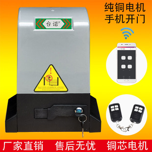 平移门电机一体机电动门遥控开门机推拉电动门平移门机平开门电机