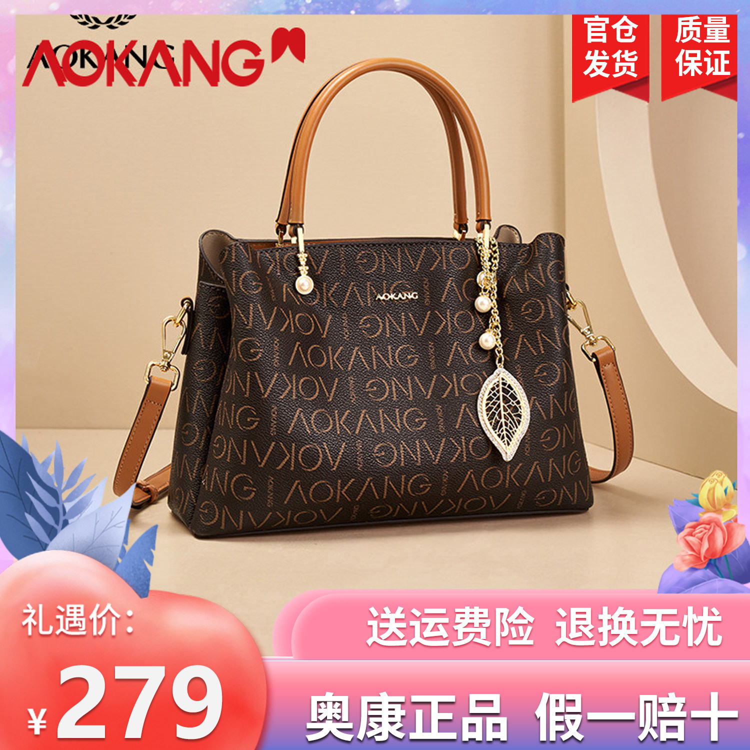 奥康包包女2025新款洋气女士包妈妈手提包正品轻奢百搭女包