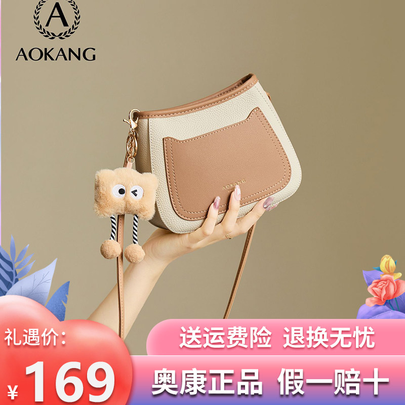 奥康包包女2025新款时尚简约高颜值通勤斜挎水桶包轻奢百搭单肩包