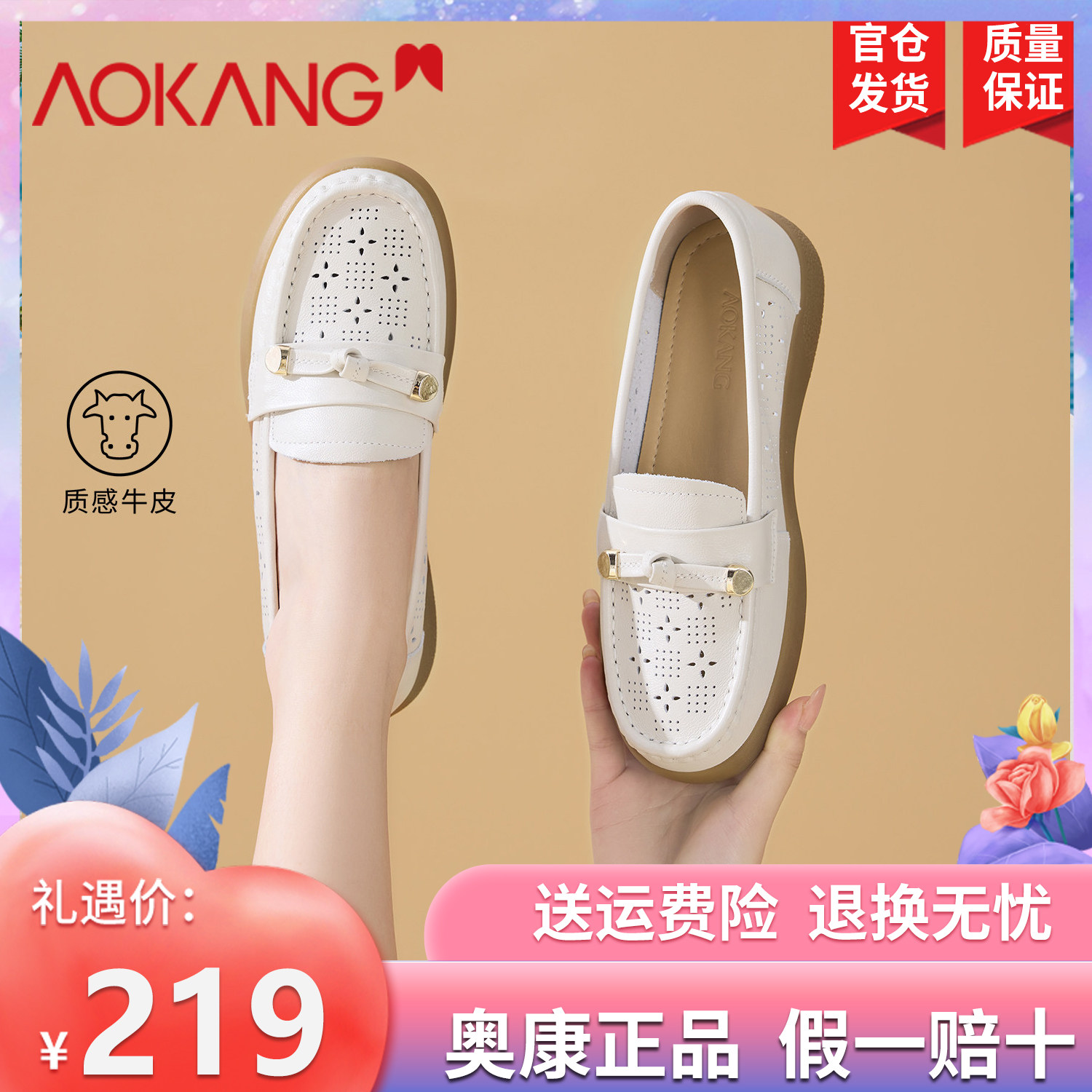 奥康 女鞋2026夏季软底不累脚妈妈鞋子中老年平底单鞋乐福鞋皮鞋