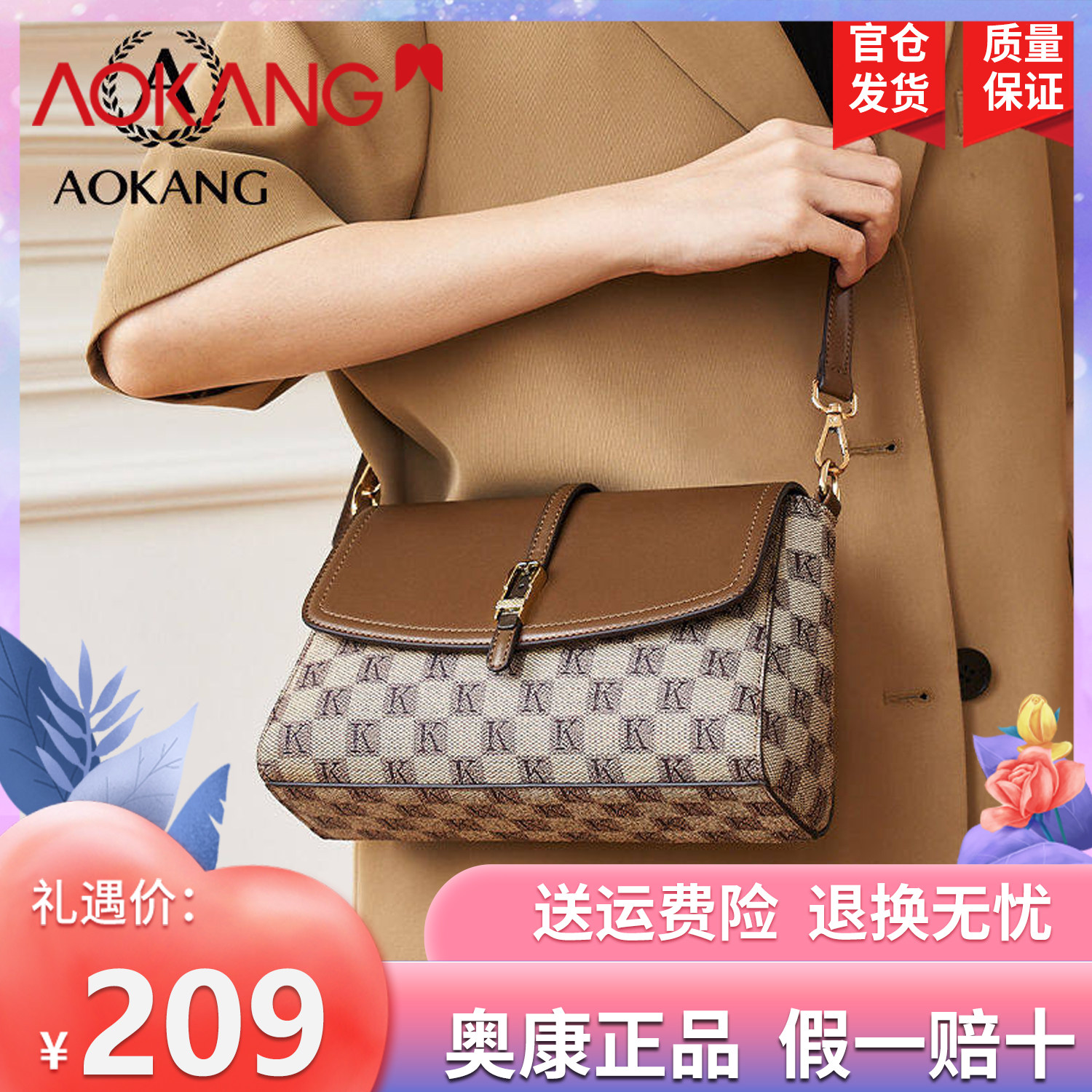 奥康包包女2025新款小众轻奢斜跨网红小方包时尚洋气高颜值斜挎包