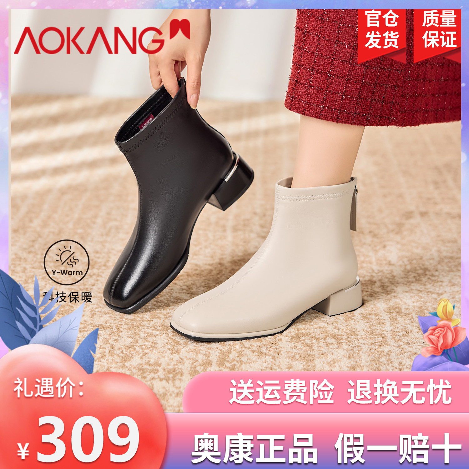 奥康 女鞋2025冬季新款法式小短靴女高跟鞋踝靴粗跟白色瘦瘦靴子