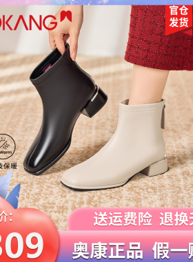奥康 女鞋2025冬季新款法式小短靴女高跟鞋踝靴粗跟白色瘦瘦靴子