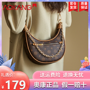奥康国际女包新款腋下饺子包爆款轻奢时尚百搭外出单肩斜跨包小众