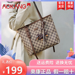 奥康国际女包2026新款时尚棋盘格大容量托特包通勤百搭斜挎单肩包