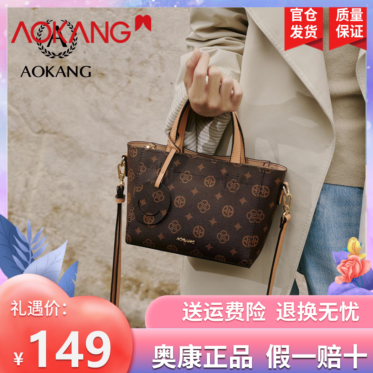 AOKANG奥康菜篮子经典印花手提包通勤复古高级外出斜挎立体单肩包