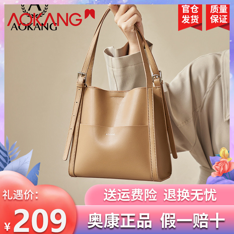 奥康包包女新款高颜值时尚水桶包牛皮大容量百搭单肩包