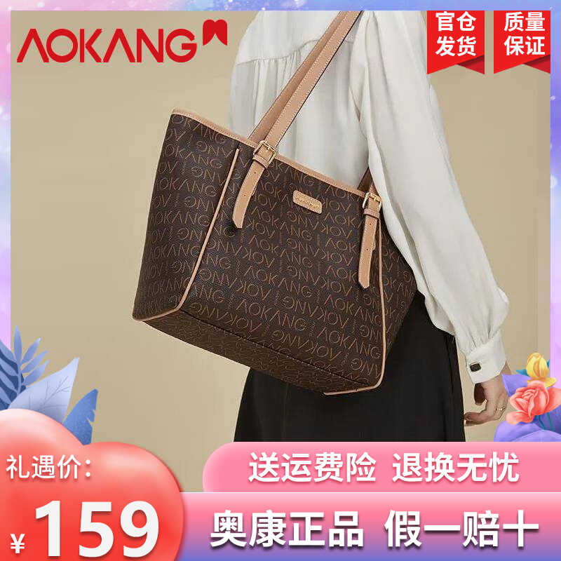 奥康托特包女新款手提包大容量单肩包女包百搭通勤包大包