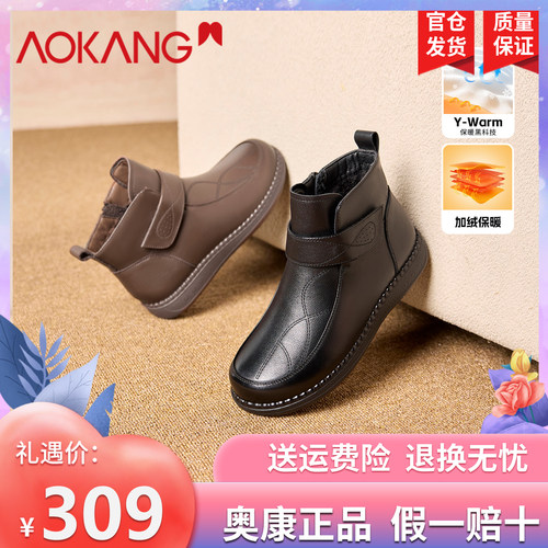 奥康 女鞋2025冬季新品时装靴女防滑中老年妈妈棉鞋加绒保暖短靴