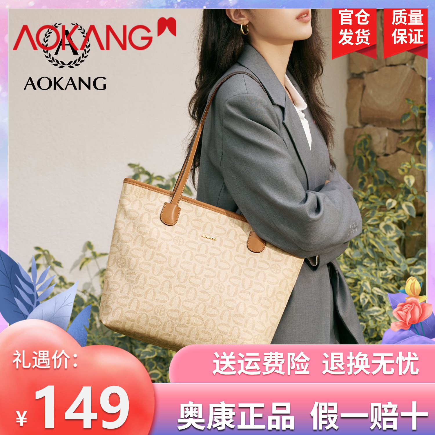 奥康包包女2026新款时尚轻奢大容量托特包通勤外出百搭腋下单肩包