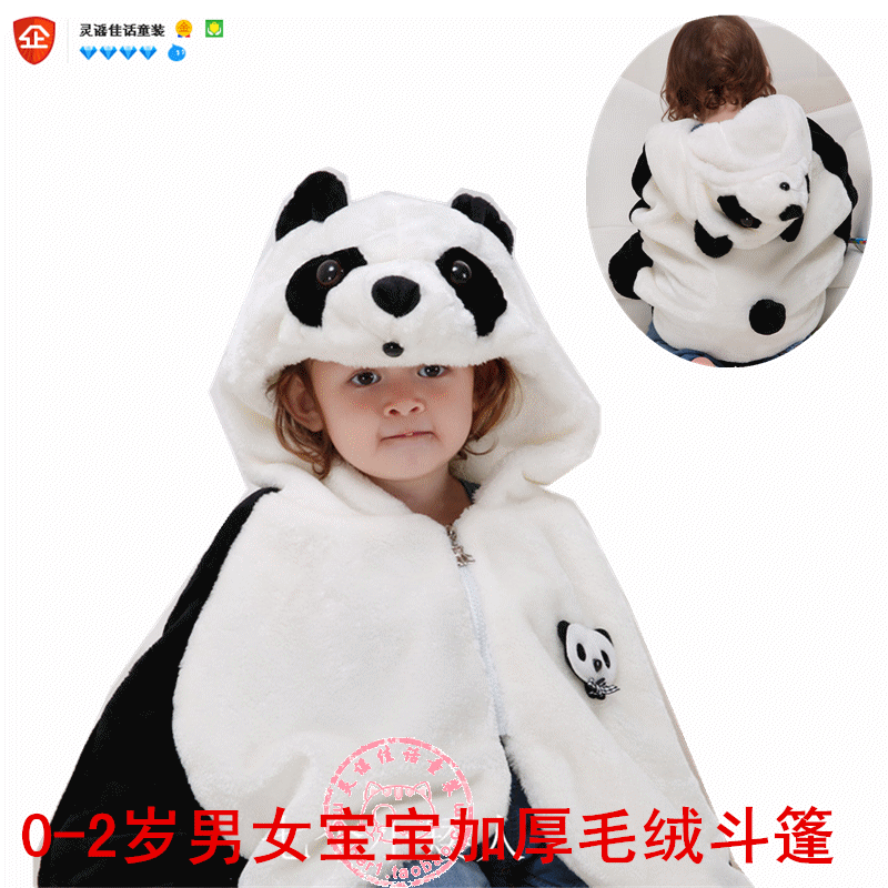 Cape pour enfant - Ref 2154281 Image 1