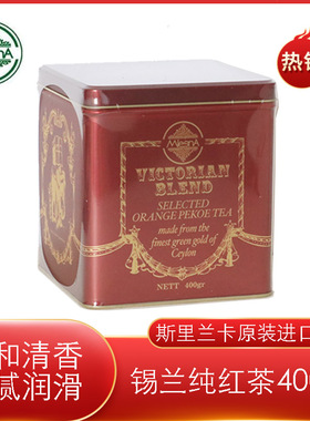 mlesna曼斯纳op级英式红茶400克大罐装 锡兰斯里兰卡原装进口红茶