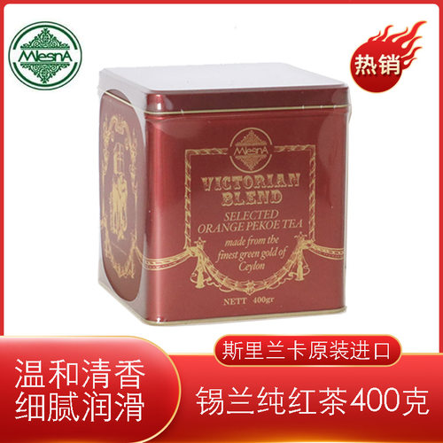 Mlesna曼斯op英式红茶400克大