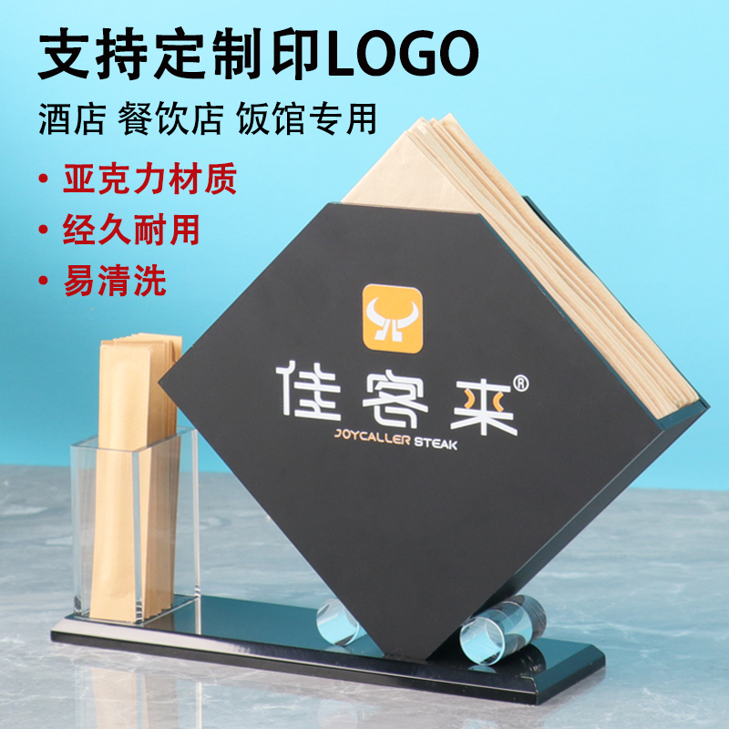 简约亚克力纸巾盒纸巾牙签盒商用