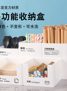 咖啡奶茶店吧台吸管纸巾收纳盒