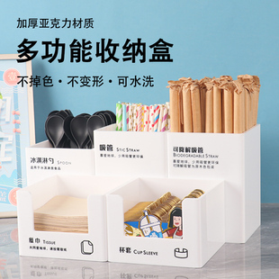 咖啡奶茶店吧台专用加厚收纳盒放冰淇淋勺吸管筷子纸巾杯套盒商用