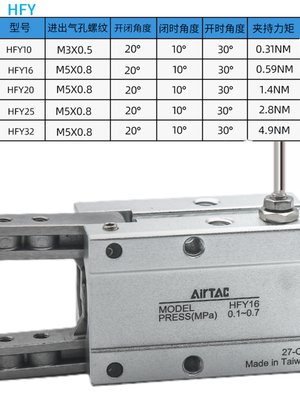 HFY20亚德客Y型小型机械手气缸夹爪手指气缸HFY10/HFY16/HFY25/32