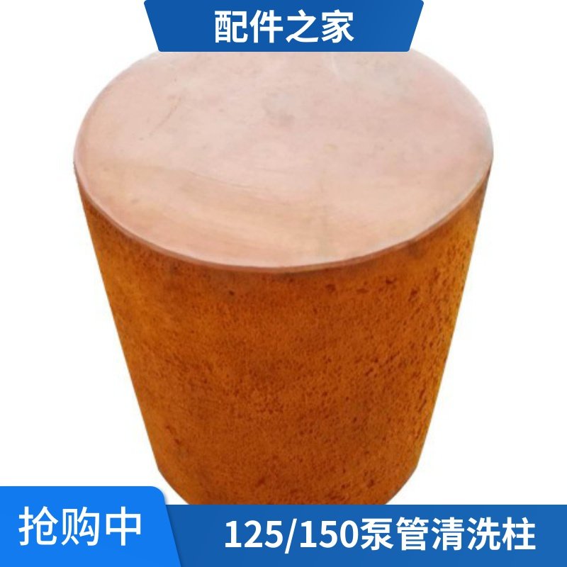 concrete Delivery pump Pump The Conduit Cleaning column 150 Pump equipment rubber Sponge ball seal ringin the Hardware/Tool , Mechanical Hardware , Other Machine Hardware (New)  category - from Buy2taobao.com to provide professional Taobao agent buy service