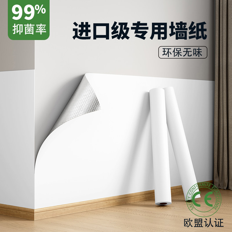 墙纸自粘防水防潮墙贴墙面遮丑装饰儿童房间布置柜子防油墙壁贴纸