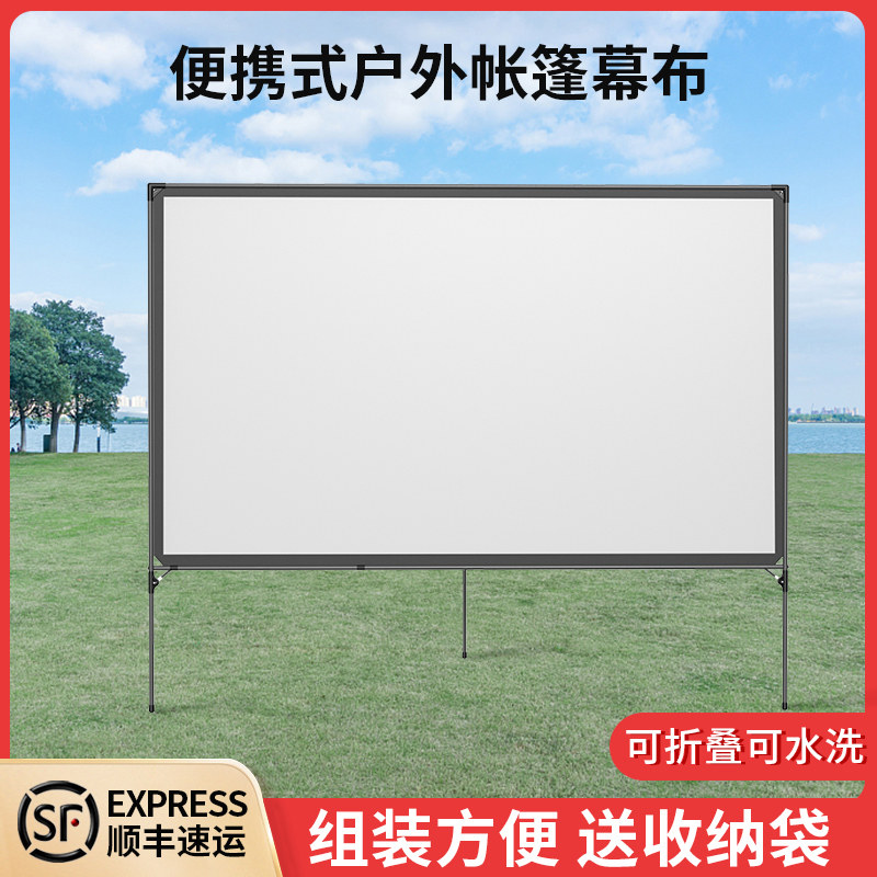 户外投影幕布简易支架幕布落地移动便携可折叠投影仪屏幕_虎窝淘