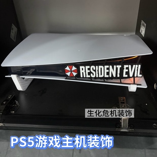 PS5游戏主机装饰条贴PS5生化图案游戏主机贴纸散热数字版黑Slim版