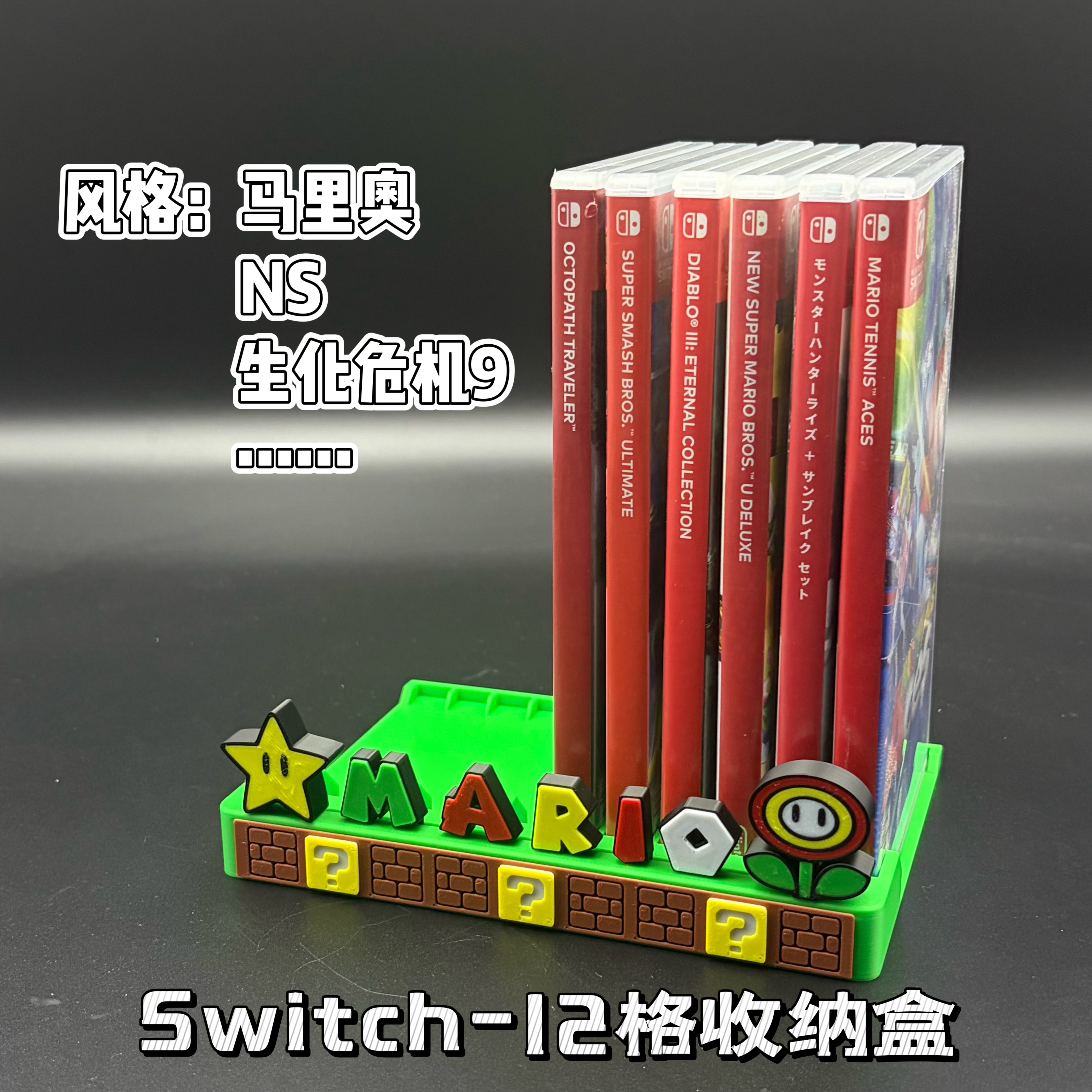 switch卡带收纳架ns主机游戏收纳盒桌面展示架任天堂游戏卡置物架