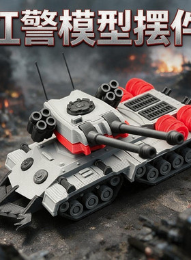 红色警戒天启坦克磁能光棱幻影犀牛灰熊杀手坦克手办模型玩具周边