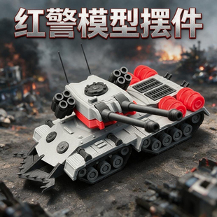 红色警戒天启坦克磁能光棱幻影犀牛灰熊杀手坦克手办模型玩具周边
