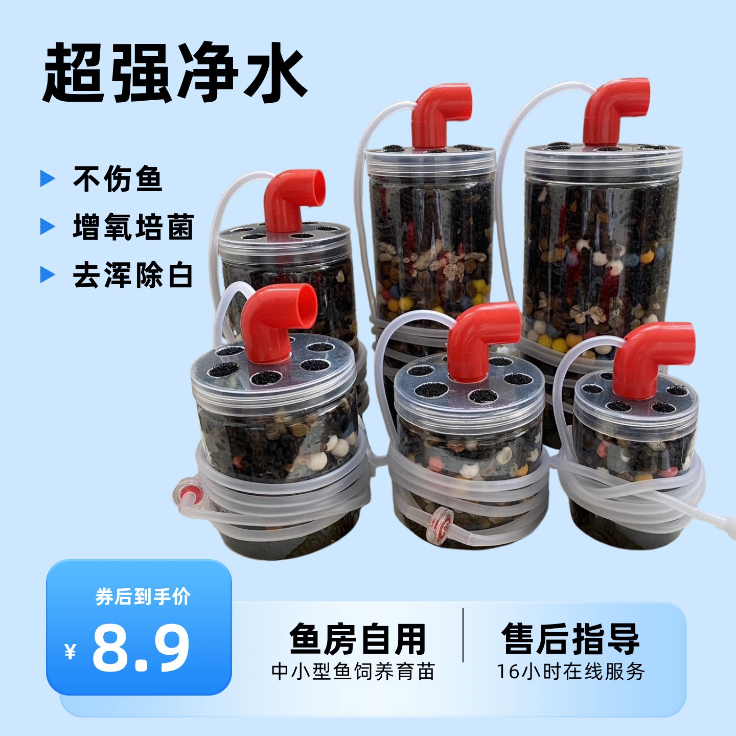 手animo小型鱼缸气动过滤器